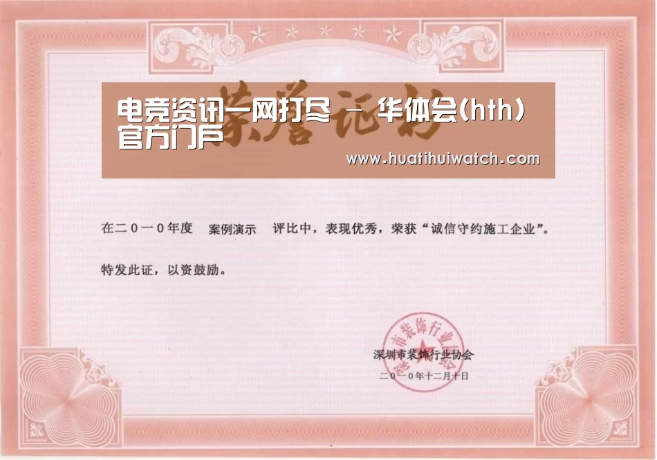 荣誉证书二