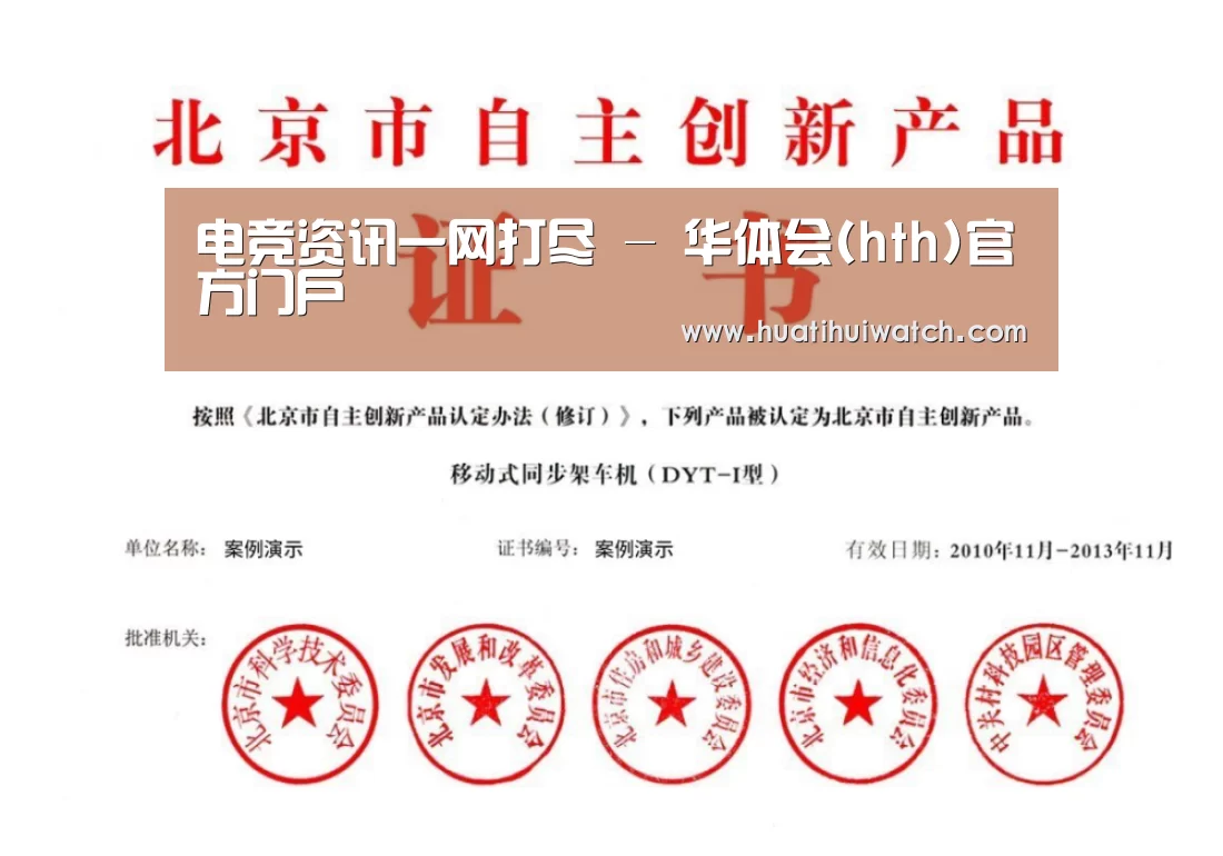 荣誉证书三(图1)