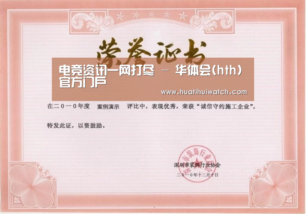 荣誉证书二(图1)