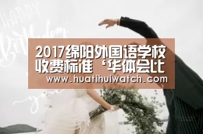 华体会品牌