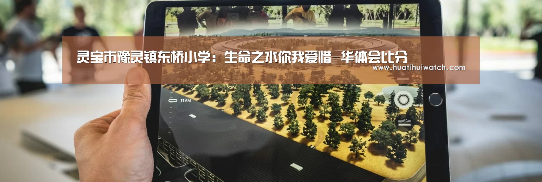 华体会数据