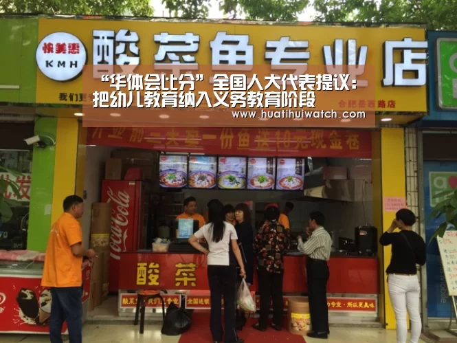 华体会比分