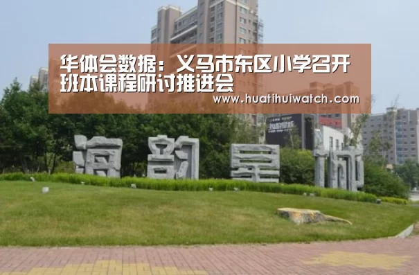 华体会比分