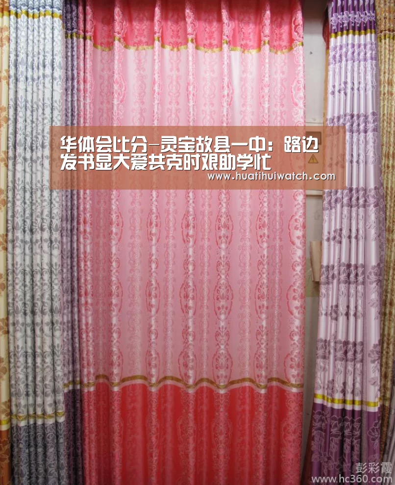 华体会数据