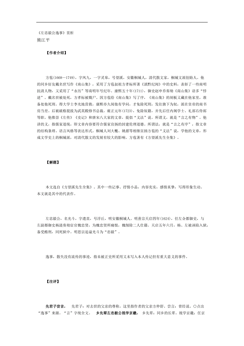 【华体会数据】暖心!爱心家长为郑州经开区外国语学校捐赠抗疫物资(图1) 华体会游戏