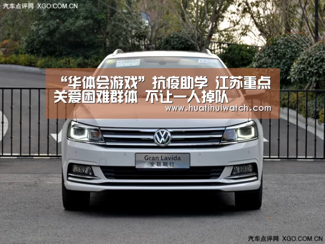 “华体会游戏”抗疫助学 江苏重点关爱困难群体 不让一人掉队(图1) 华体会数据