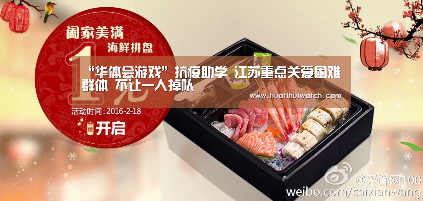 “华体会游戏”抗疫助学 江苏重点关爱困难群体 不让一人掉队(图3) 华体会比分