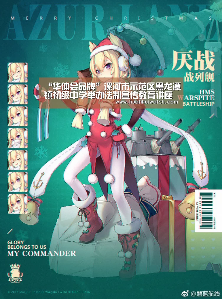 “华体会品牌”漯河市示范区黑龙潭镇初级中学举办法制宣传教育讲座(图1) 华体会数据