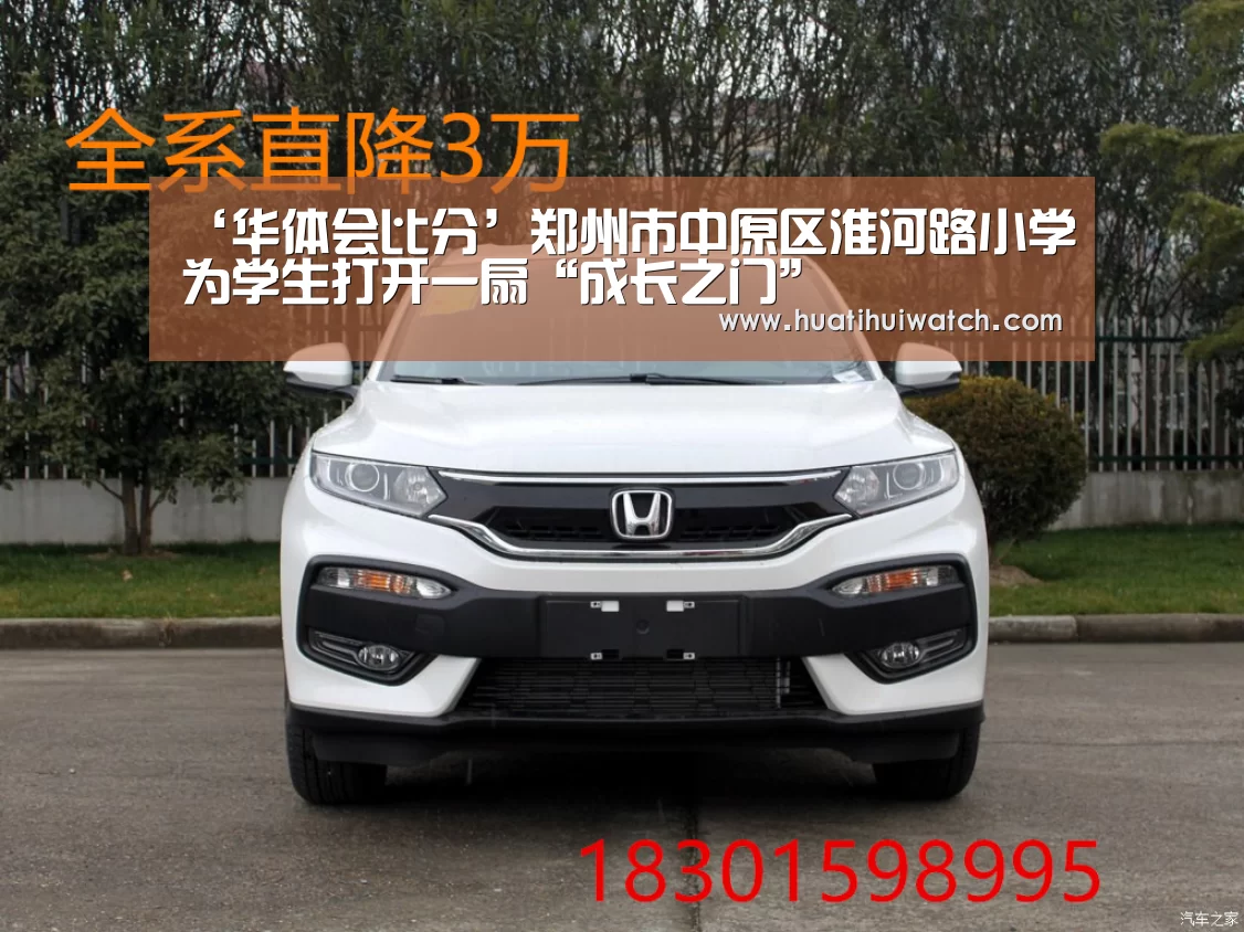 ‘华体会比分’郑州市中原区淮河路小学为学生打开一扇“成长之门”(图2) 华体会比分